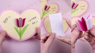 简单好看的郁金香贺卡！（flower card craft）