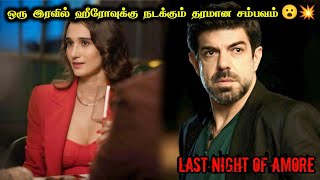 ஒரு இரவில் நடக்கும் சம்பவம் | Last Night of Amore Movie Explanation in Tamil | Mr Hollywood