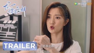 EP23 预告 Trailer 龙一追到剧组工作【龙一，你要怎样 Dragon Day, You're Dead S3】