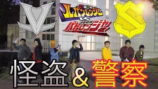 【コラボ変身】ルパンレンジャー\u0026パトレンジャー\u0026ルパンエックスに同時変身してみた。Super Sentai Lupin \u0026 Pato【×東海ライダー ルパンレンジャーVSパトレンジャー】