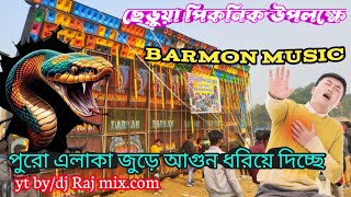 charuya box compition 2025  bormar music পুরোপুরি আগুন 💥💥💥না দেখলে মিস করবেন