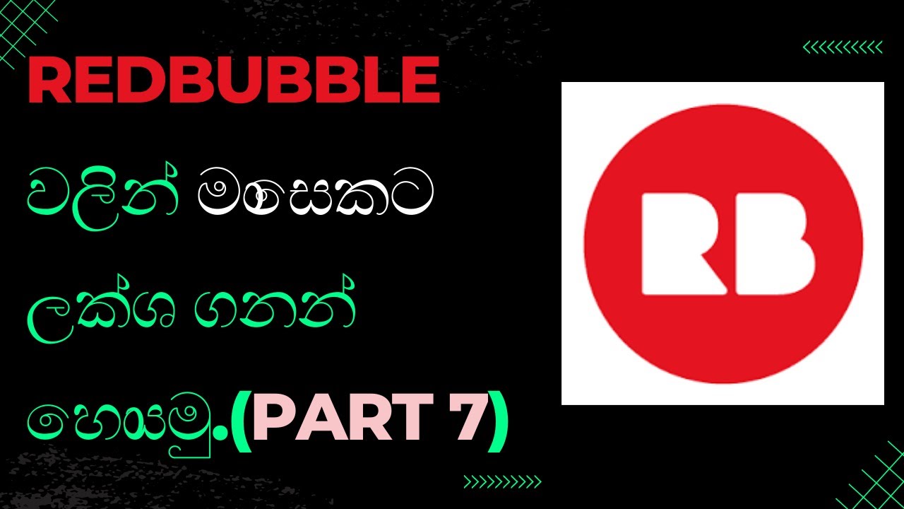 Redbubble වලින් මාසෙකට ලක්ශ ගනන් හොයමු.(Part 7) - YouTube