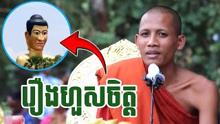 ហួសចិត្តមែន សូម្បីព្រះបដិមាក៏មានអ្នកទាស់ចិត្តដែរ ដោយព្រះអង្គចន្ទ មុនី