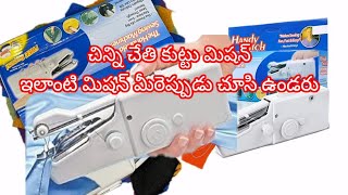 how to operate a handy sewing Machine tutorial in telugu