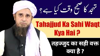 Tahajjud Ka Sahi Waqt Kya Hai - Mufti Tariq Masood Sahab || तहज्जुद का सही वक्त क्या है ||