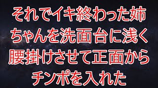 借金返済の為に年上の社長令嬢と結婚する事になった俺。全くタイプではなかったが一緒に生活するウチに彼女に愛情を感じるようになった。ある日寝室に籠った彼女を...【朗読】/ 無花果 /挫折/ まつ