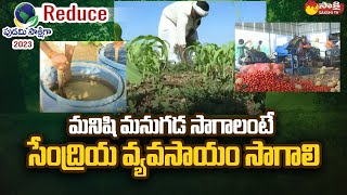 Pudami Sakshiga 2023: Farmer Madhusudhan Reddy Organic Farming | Nandyal District | Sakshi TV