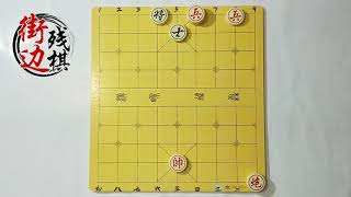 看不出两个不起眼的小兵居然能够决定这盘棋的胜负太不可思议了