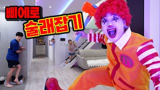 공을 던지며 쫓아오는 광대 피하기 게임… 삐에로 술래잡기 !!