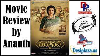 'Mahanati' NRI Review - Keerthy Suresh, Dulquer Salmaan, Samantha, Vijay Devarakonda | DesiplazaTV