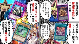 深淵センチュリオンと一進一退の戦いを繰り広げる双天【遊戯王マスターデュエル】