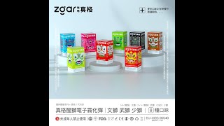 Zgar Lion Dance Vape Pod