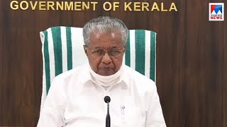 സംസ്ഥാനത്ത് ലോക്ഡൗണ്‍ മേയ് 30 വരെ നീട്ടി ​| Pinarayi vijayan | Lockdown Extended