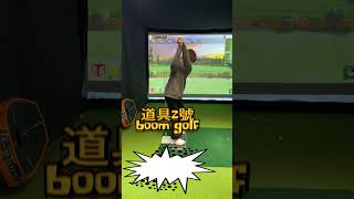 揮桿重心不穩？肌肉無法正確施力？無法穩定控制球杆角度？⛳️專業器材輔助，讓揮桿不再盲目！ #高爾夫 #golf #golfswing