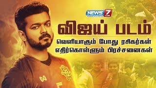 “அடுத்த CM விஜய்தான் அதனால்தான் அவரை டார்கெட் செய்கிறார்கள்” - கொந்தளிக்கும் ரசிகர்கள்  | Bigil