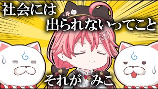 【手描き】お母さんみたいな３５Pにキレて開き直るみこち【hololive　さくらみこ】