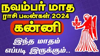 ♍ + November Matha Rasi Palan 2024 | Kanni Rasi | நவம்பர் மாத ராசி பலன் 2024 | கன்னி ராசி 2024