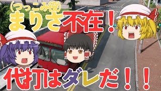 【ゆっくり実況】ゆっくりれいむがバスの運転手になるようです 8日目【BeamNG.drive】