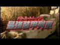 限界戦線　予告編（日本版・ビデオ用）