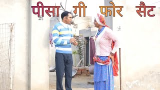 पीसा गी फोर सेट #amitgodarasaliwala #imotional_story