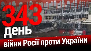 ⚡️Звільнення керівництва Держмитниці. Обшуки у Коломойського і Авакова 343-й день. Еспресо НАЖИВО