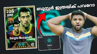 Regista ബൂസ്റ്റർ ഇത്രയ്ക് പവറോ|105 Sergio Busqests|30 Match Review