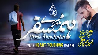 Mere Humsafar - Emotional Track - AR Huzaifi - Urdu Sad Ghazal 2022 - Dil Ki Dunya