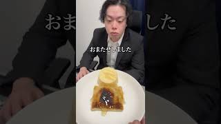 会社の上司にりんごと見せかけてじゃがいも食べさせてみたww