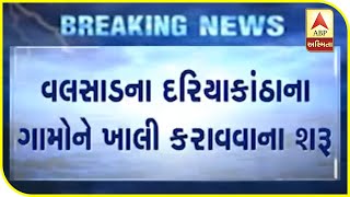 Cyclone Nisarga : Valsad Coastal Villages Began To Evacuate | ABP Asmita