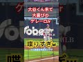 【敵も大谷くん好きすぎ】ゲレーロjrが一塁で大喜びして喋りかけまくるブルージェイズ戦 7.28.2023【現地撮影】現地映像•前方席から