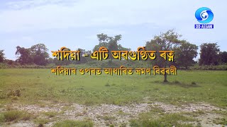 SADIYA - ETI OBOGUNTHITO RATNA | শদিয়া - এটি অৱগুন্ঠিত ৰত্ন