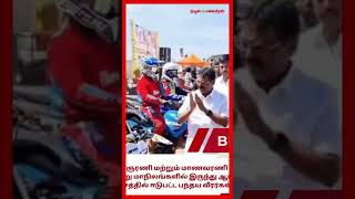 கோவை மாவட்ட திமுக இளைஞரணி மற்றும் மாணவரணி சார்பில் தேசிய அளவிலான பைக் ரேஸ்...🔴🔴🔴