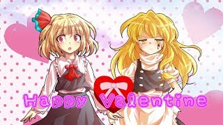 【ゆっくり茶番】魔理沙がうp主にバレンタインチョコをプレゼント♡