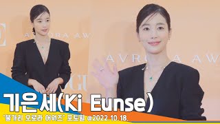 기은세(Ki Eunse), ‘깜찍함에 럭셔리 한 스푼’(불가리 포토월) #NewsenTV