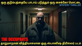 இவன மாதிரி ஊருக்கு ஒருத்தன் இருந்தா போதும் ஊரே அழிஞ்சிடும்| film roll | tamil explain | tamil review