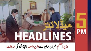 ARY News Headlines | 5 PM | 10 June 2020