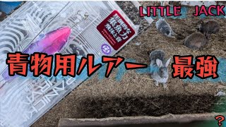 【LITTLE JACK】弓角トレーラー最強のパニッキングサバイバーを試してみた。