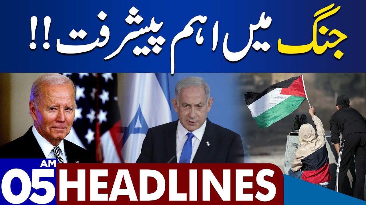 Dunya News Headlines 05:00 AM | Israel Vs Palestine | 10 Nov 2023 - YouTube