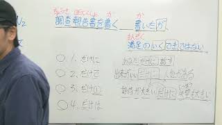 「日本語能力檢定考前衝刺」N2試題解說-第一集-だけで、だけの、だけに、だけは