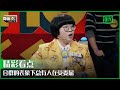 颜如晶：不合群是表面孤独 合群了是内心孤独 | 奇葩说 | I CAN I BB | iQiyi精选