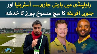 Champions Trophy 2025: Australia vs South Africa | Rain at Rawalpindi Cricket Stadium