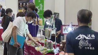 「フードエキスポ九州」養鶏場が作るジェラートなど自慢の食材　福岡市で展示商談会