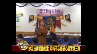 20120223 紐約佛光幼男童軍 Blue \u0026 Gold 派對盛大豋場