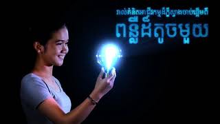 Cellcard Lab by Impact Hub Phnom Penh   Promotion video