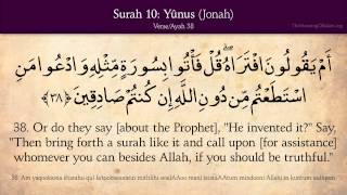 Quran: 10. Surah Yunus (Jonah): Arabic and English translation HD