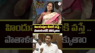 #hindhusanatanadharma #pawankalyan #appolitics #ysjagan #jagancomments #jaganpressmeet #appolitics