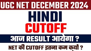 Hindi UGC NET Cutoff|| ugc net expected cutoff December 2024|| Latest news UGC net result