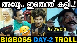 പുള്ളാര് കളി തുടങ്ങി കേട്ടോ..! Day 2 | BigBoss season 2 troll | Fukru elina mohanlal