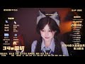 小小酸奶昔（声控助眠）20240220 chinese asmr part2