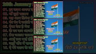 26 January Special Songs Desh Bhakti Song Happy Republic Day Songs l Independence day songs (2023)